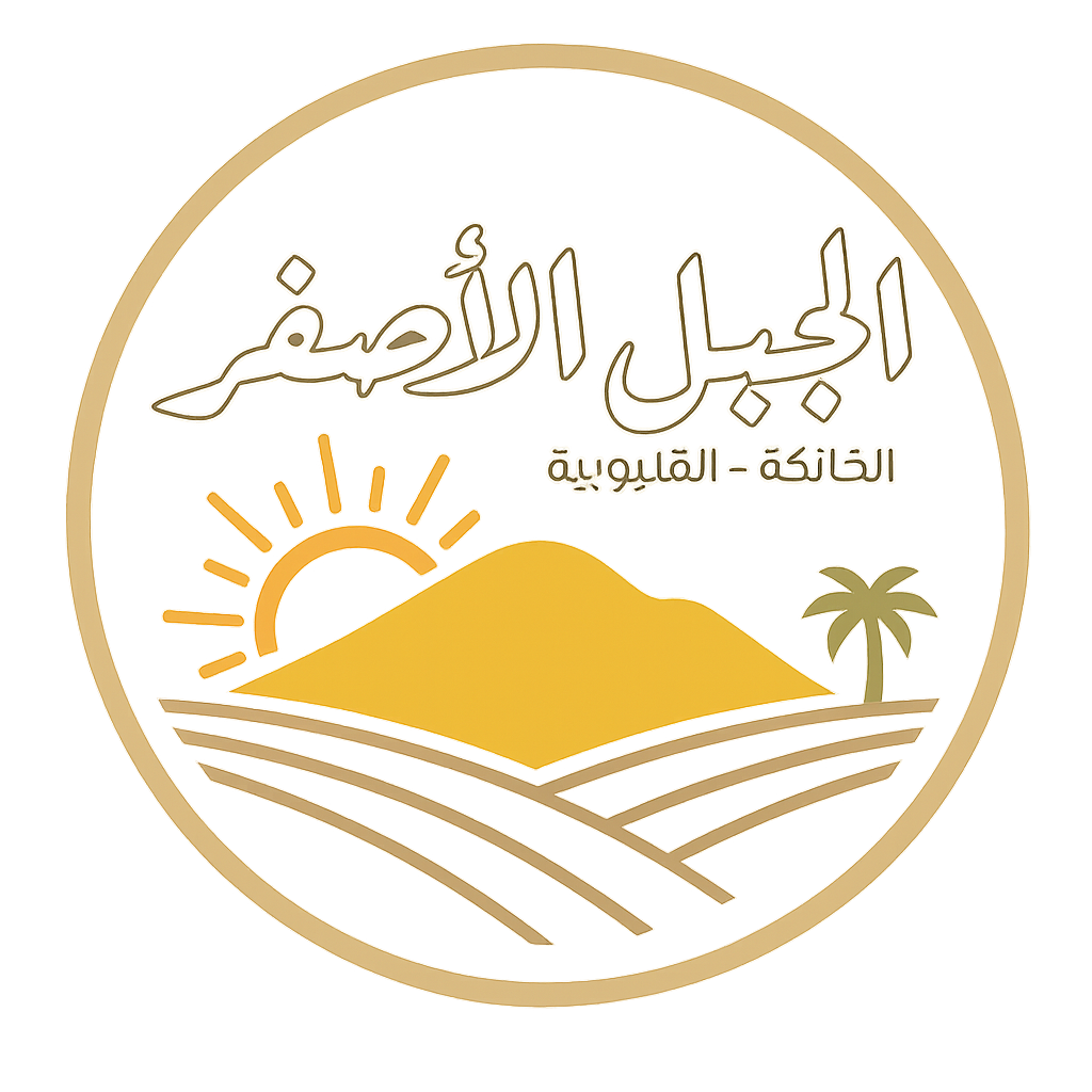 الجبل الاصفر